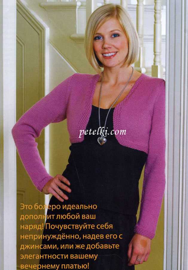 Ladies bolero knitting pattern