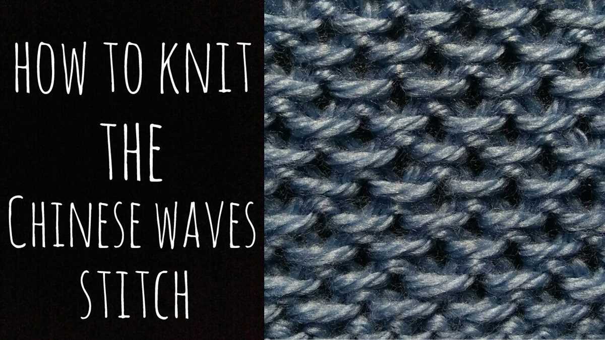 Chinese wave stitch knitting pattern