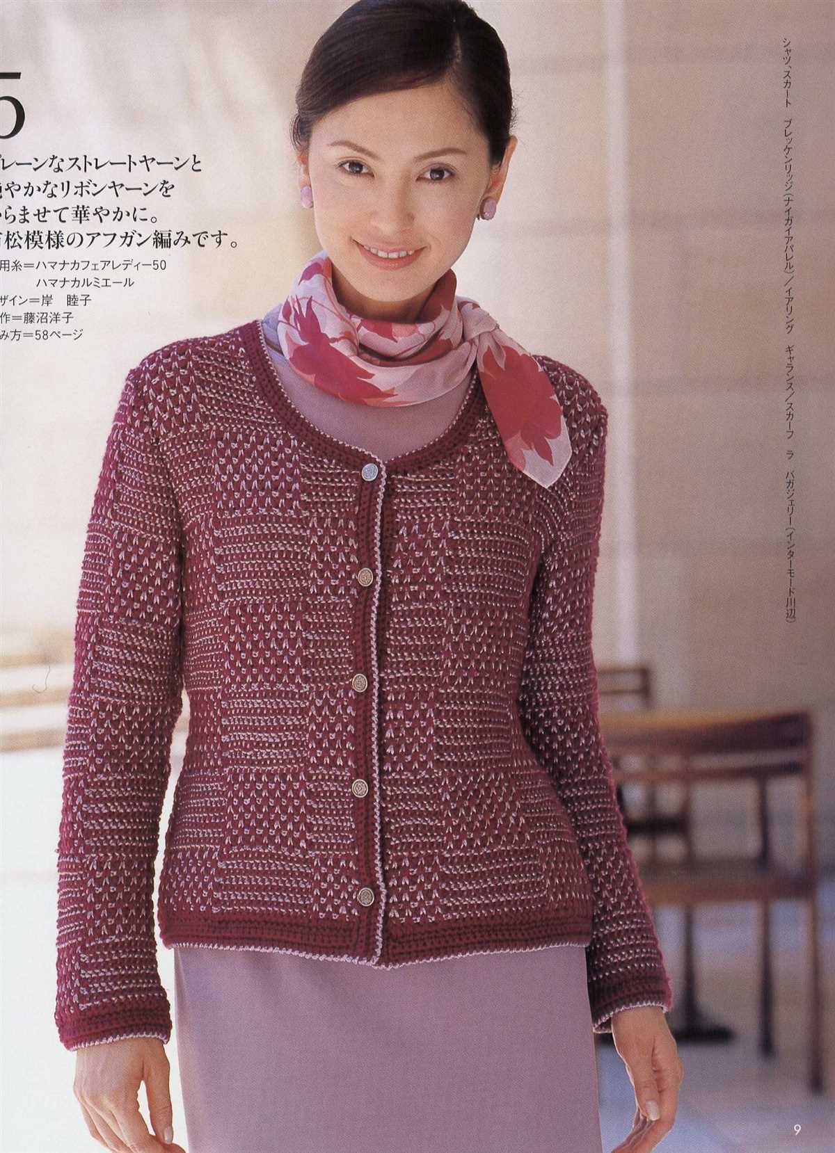 Knitting patterns for ladies vests