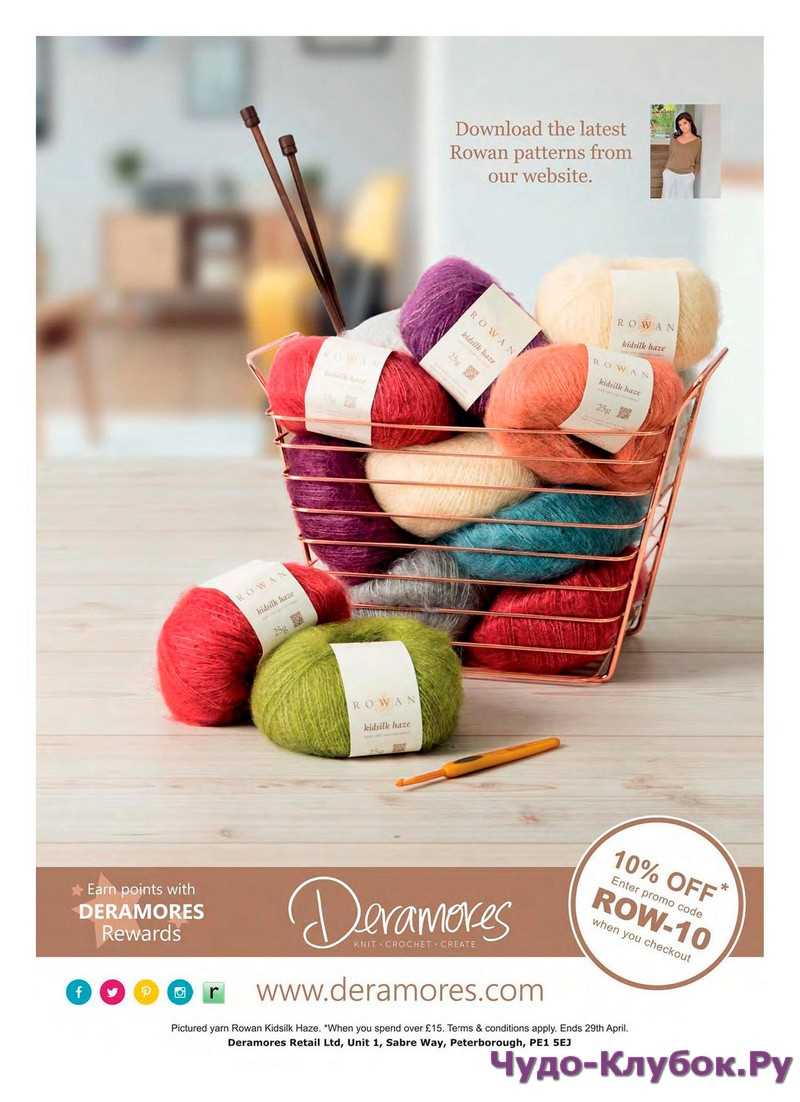 Discover Unique Knitting Patterns from Deramores