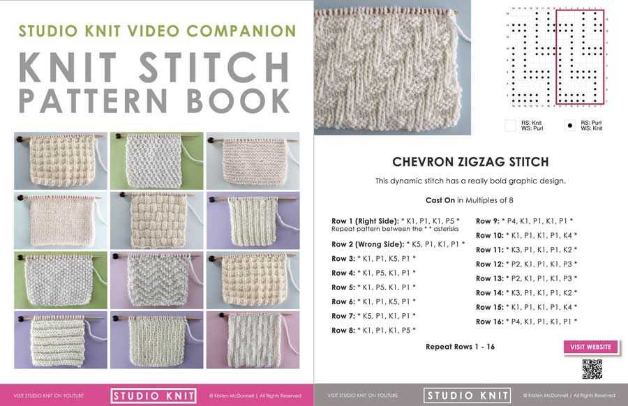 How to knit basket weave pattern