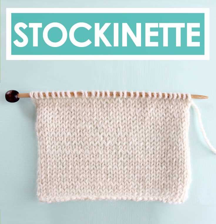 Stockinette stitch knitting pattern