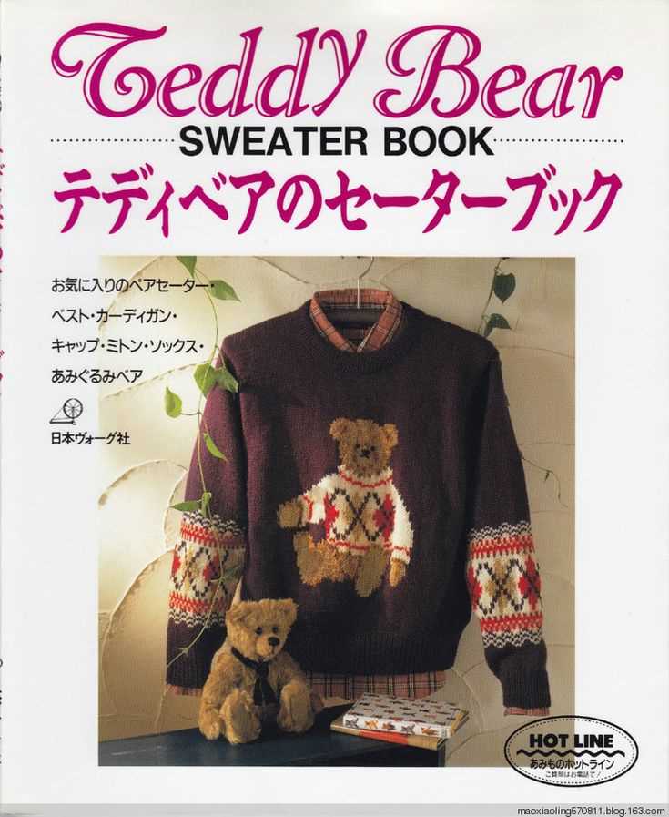 Teddy bear sweater knitting pattern