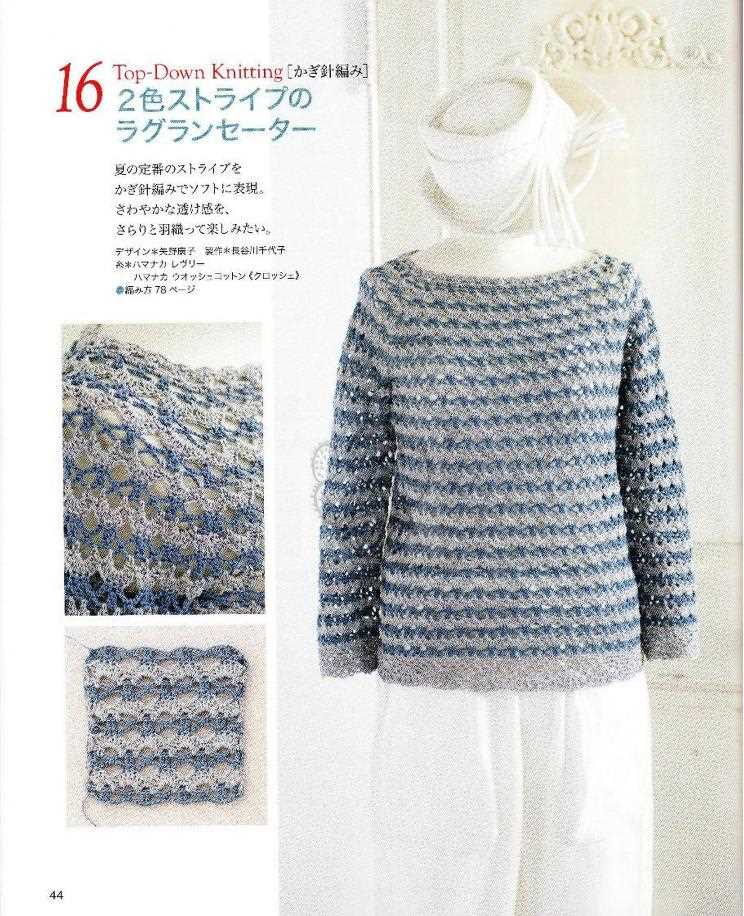 Top down knit sweater pattern