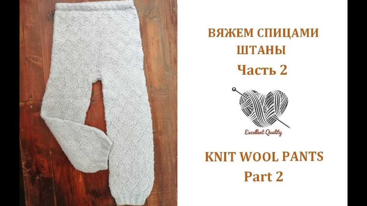 Knitted pants pattern