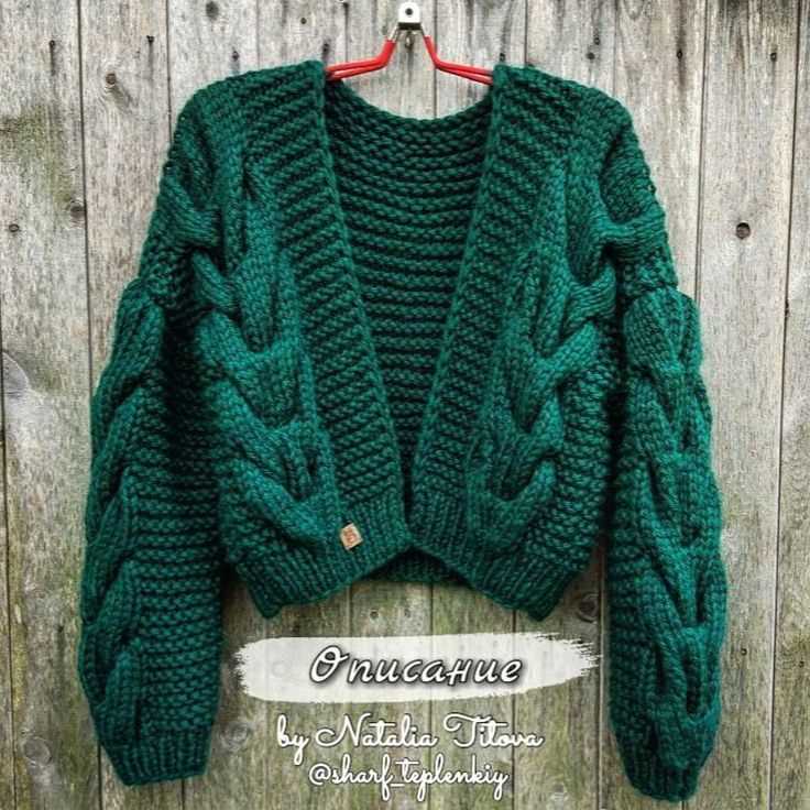 Bomber cardigan knitting pattern free