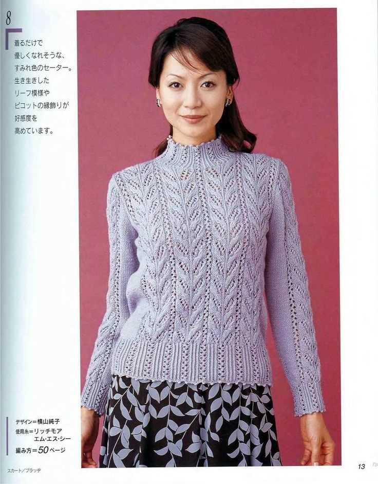 Japanese sweater knitting patterns