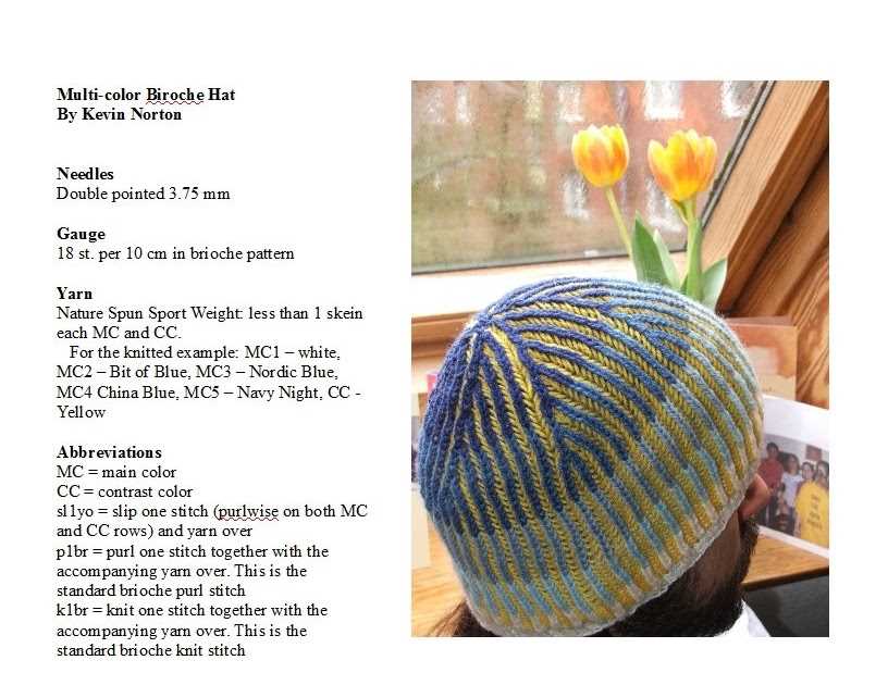 Brioche hat knit pattern