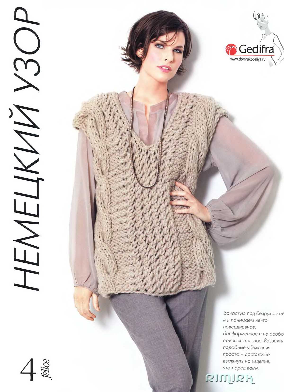 Knitting patterns for ladies vests