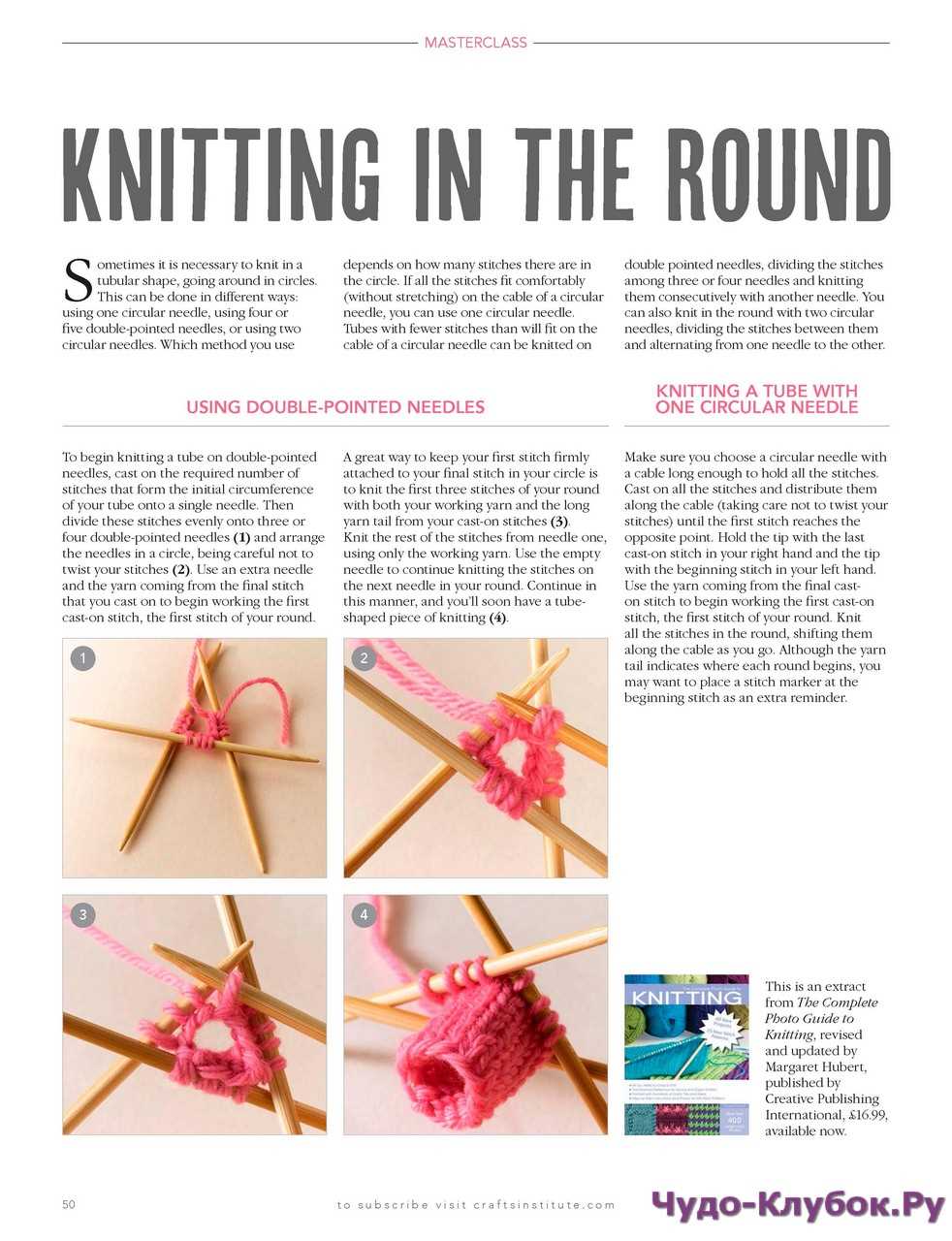 Knit hat patterns without double pointed needles