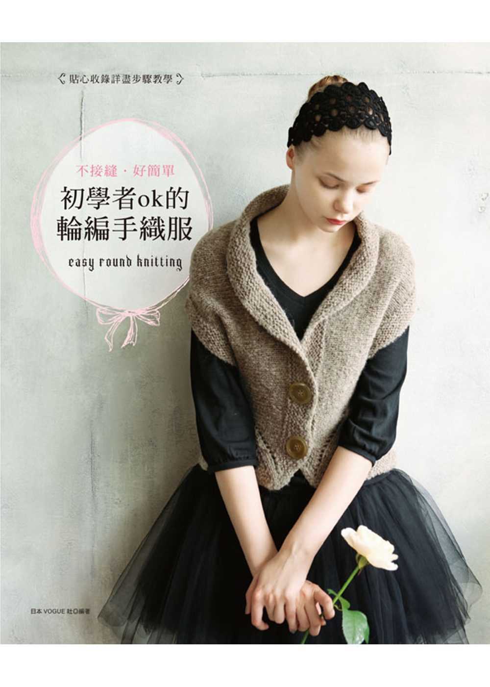 Japanese knitting patterns