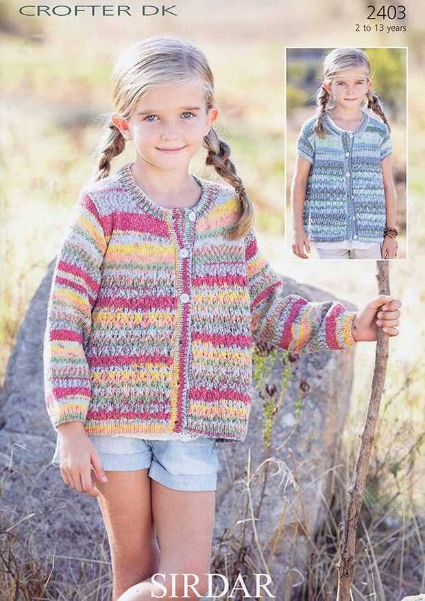 Sirdar childrens knitting patterns