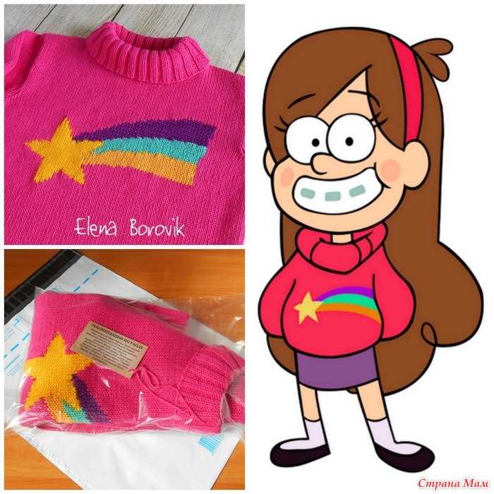 Mabel pines sweater knitting pattern