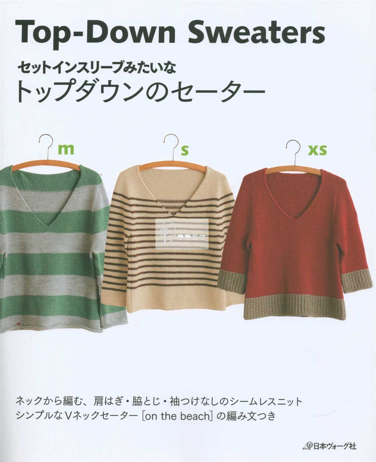 Top down knit sweater pattern