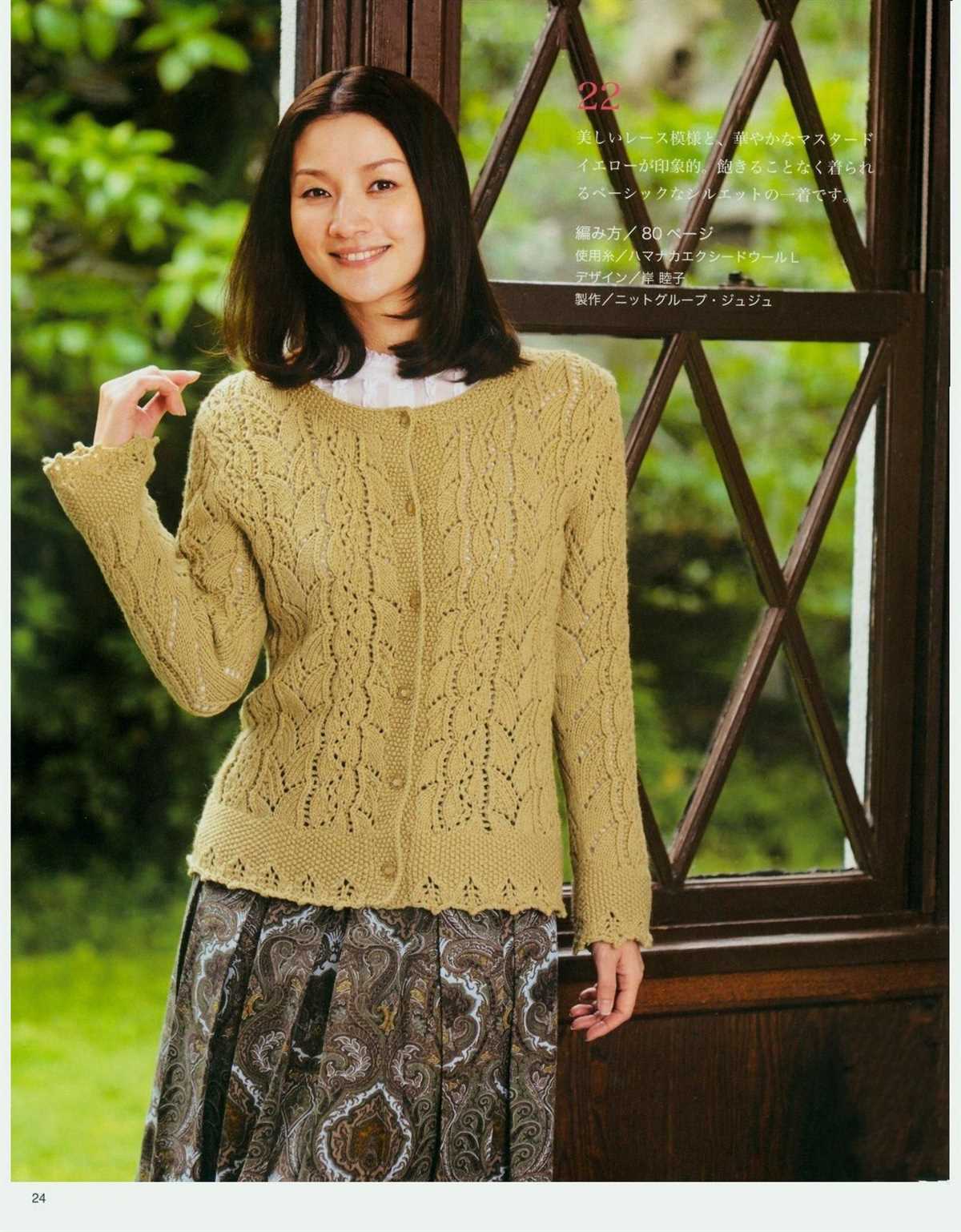 Japanese sweater knitting patterns