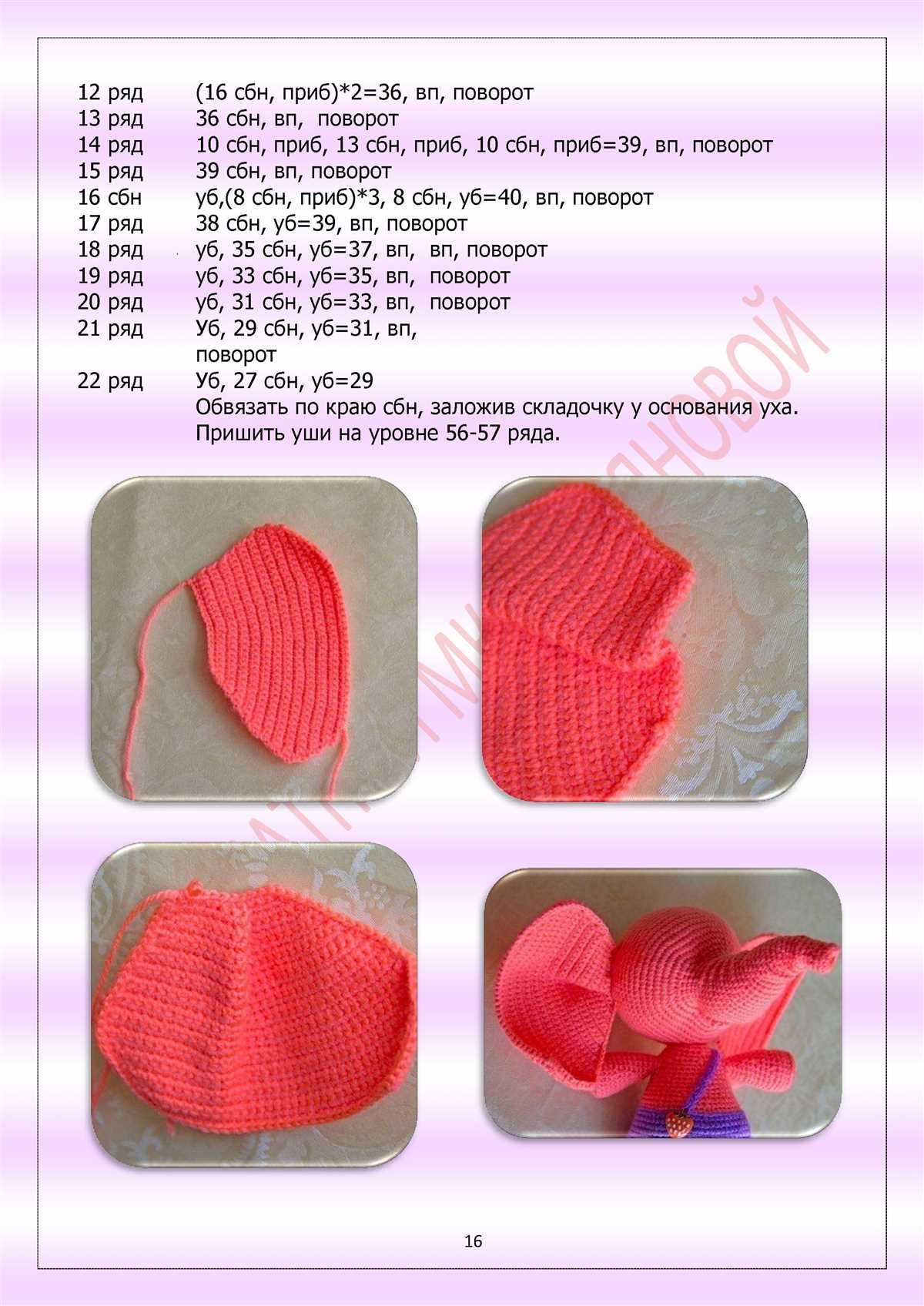 Knitting pattern for pouffe